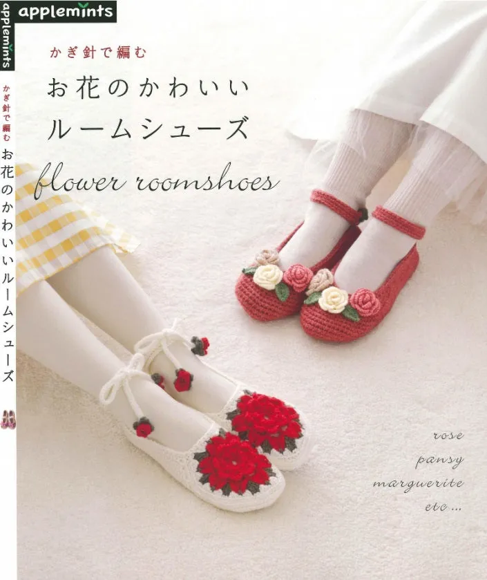 Crochet Flower Room Shoes